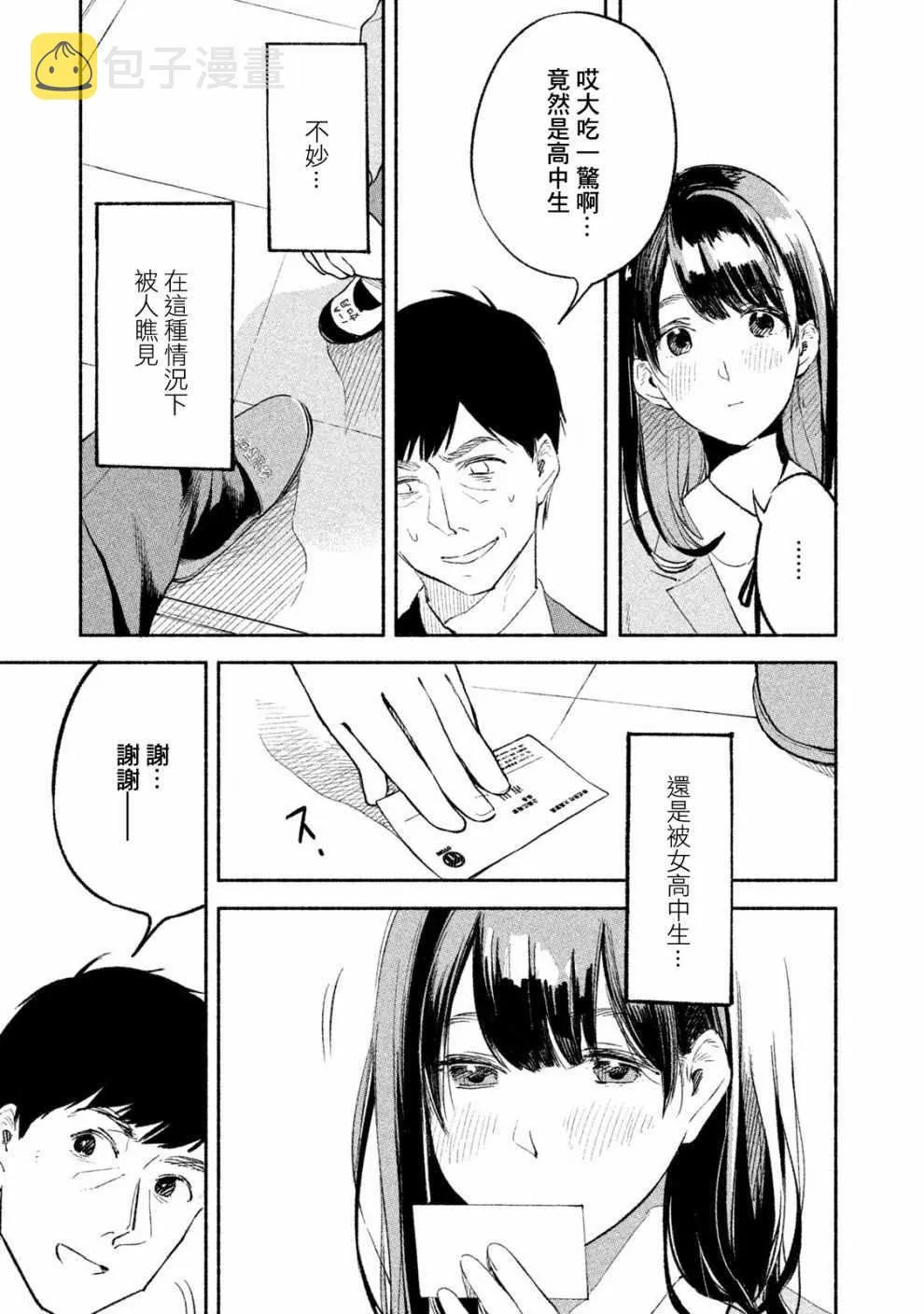 第1话 第44页