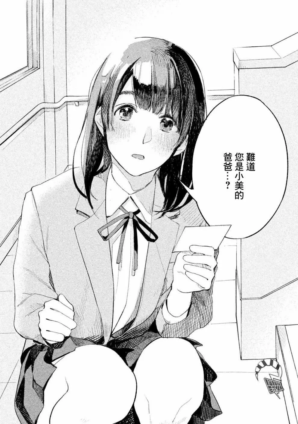 第1话 第45页