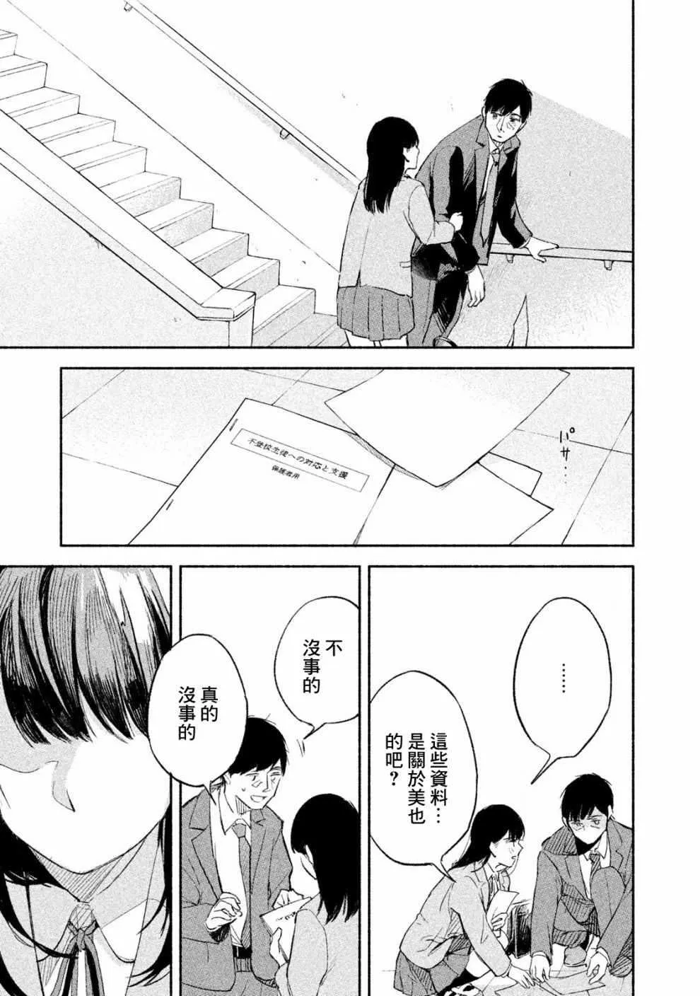 第1话 第48页