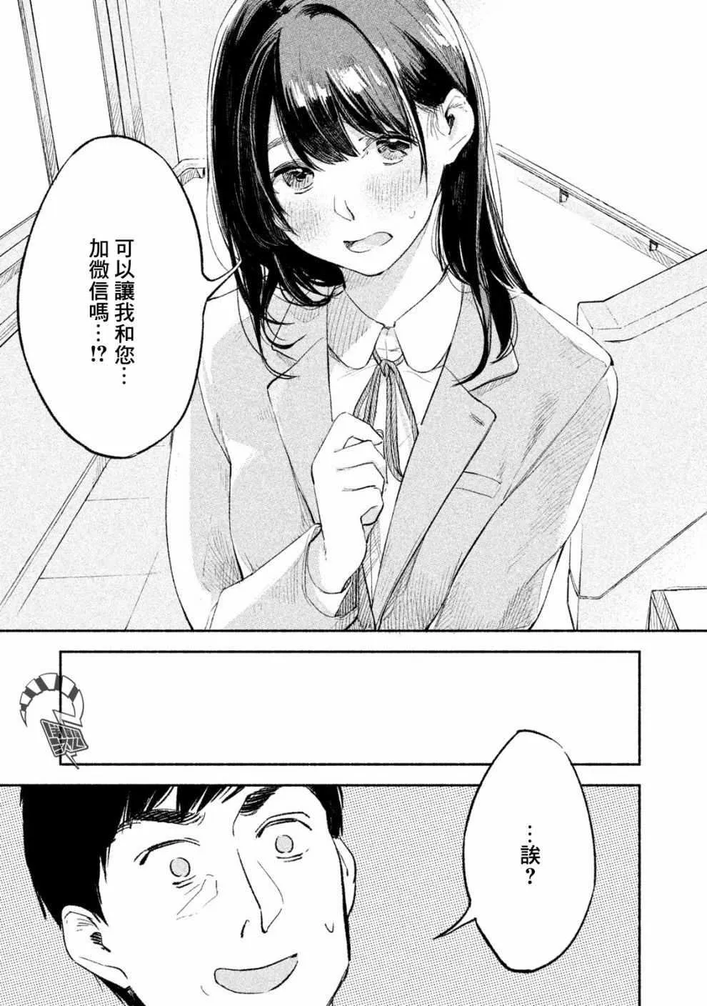 第1话 第50页