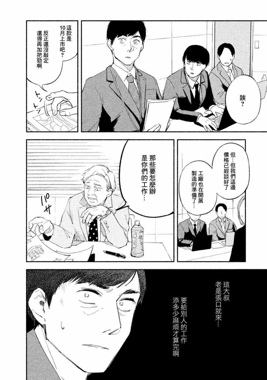 第2话 第4页