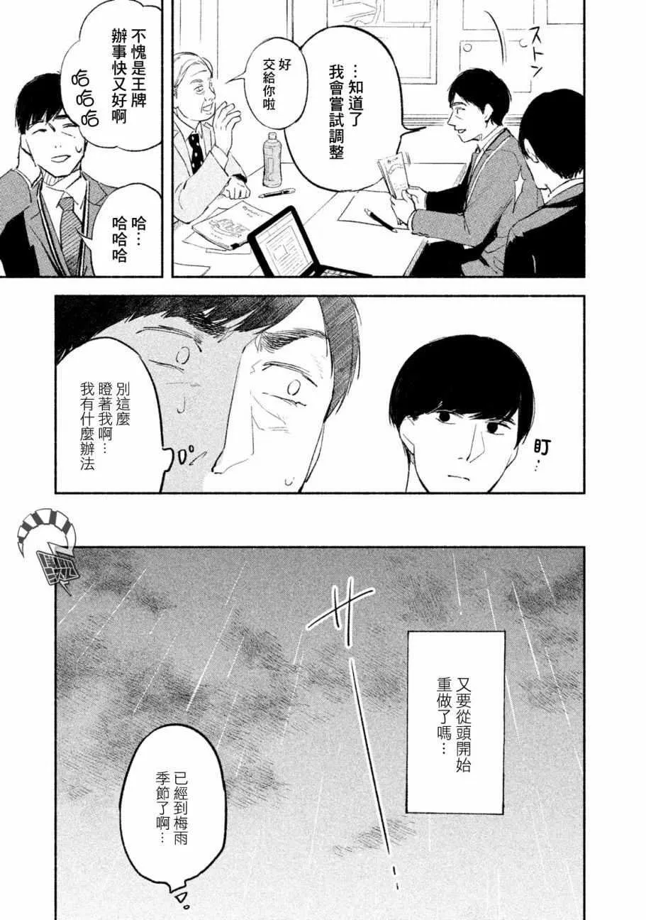 第2话 第5页