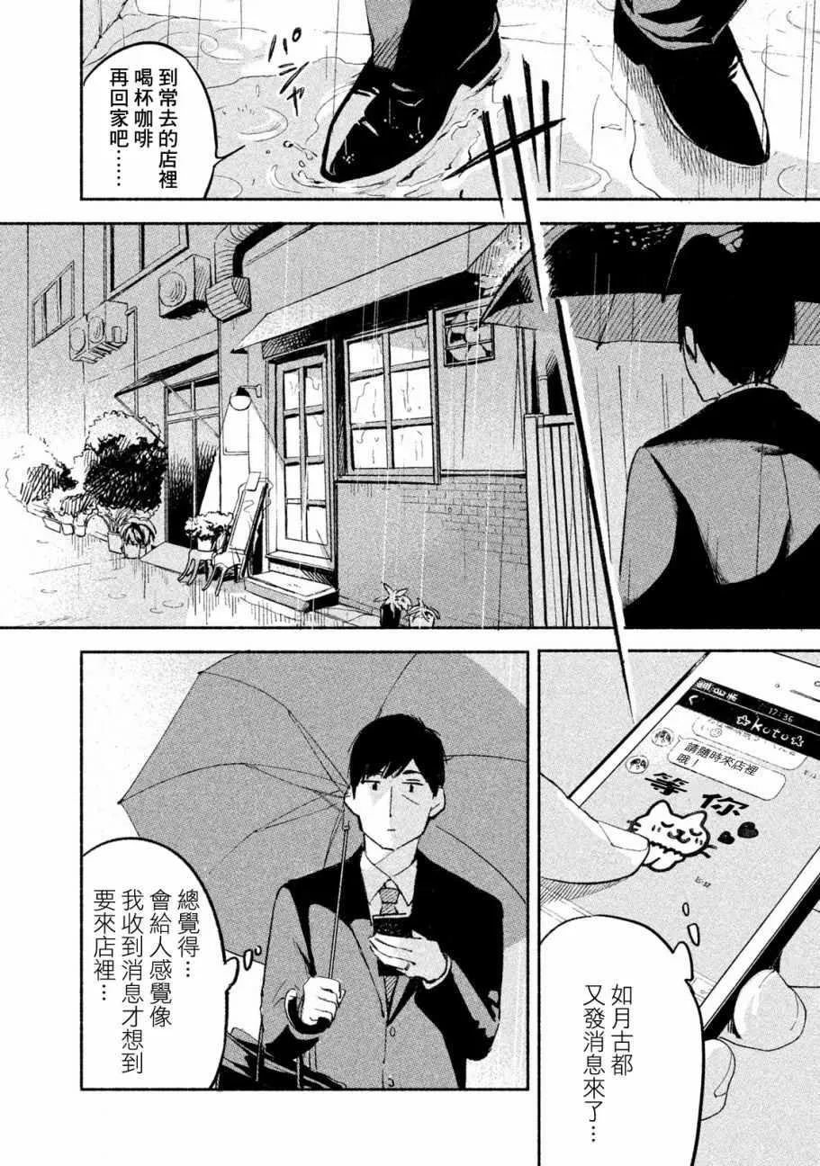 第2话 第6页
