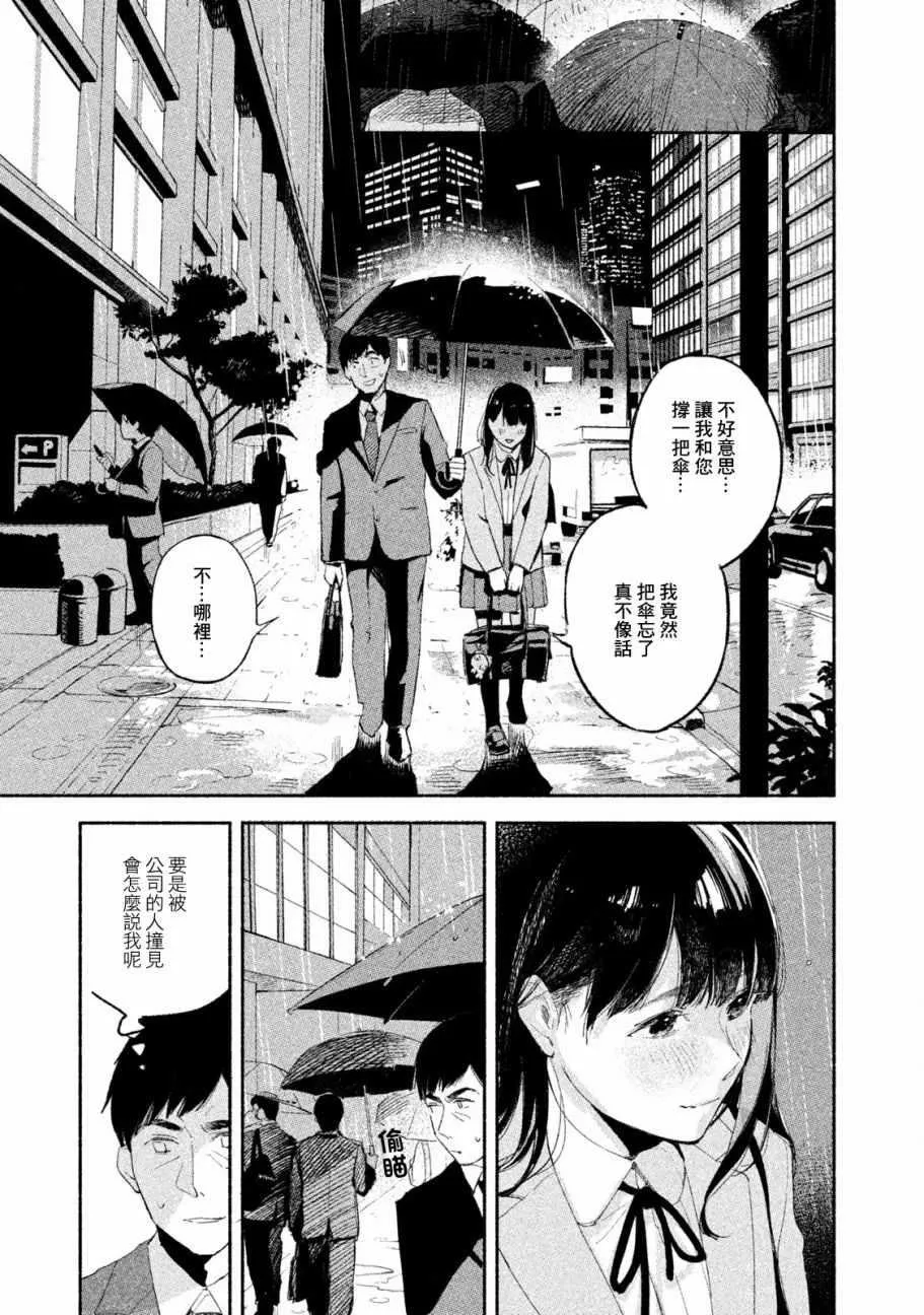 第2话 第9页