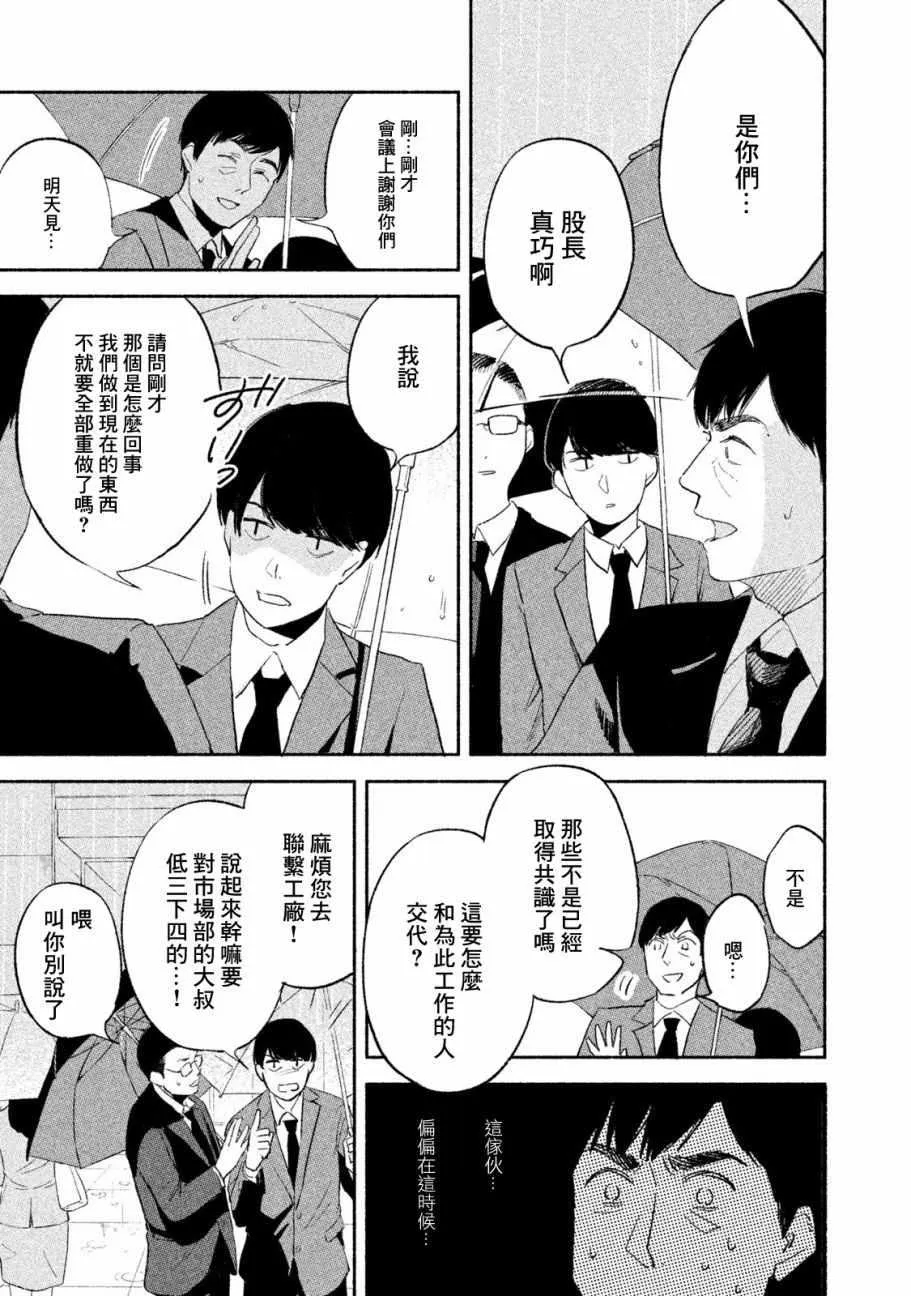第2话 第11页
