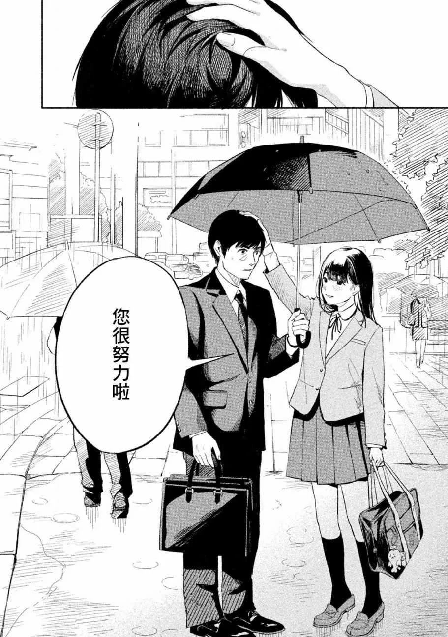 第2话 第16页