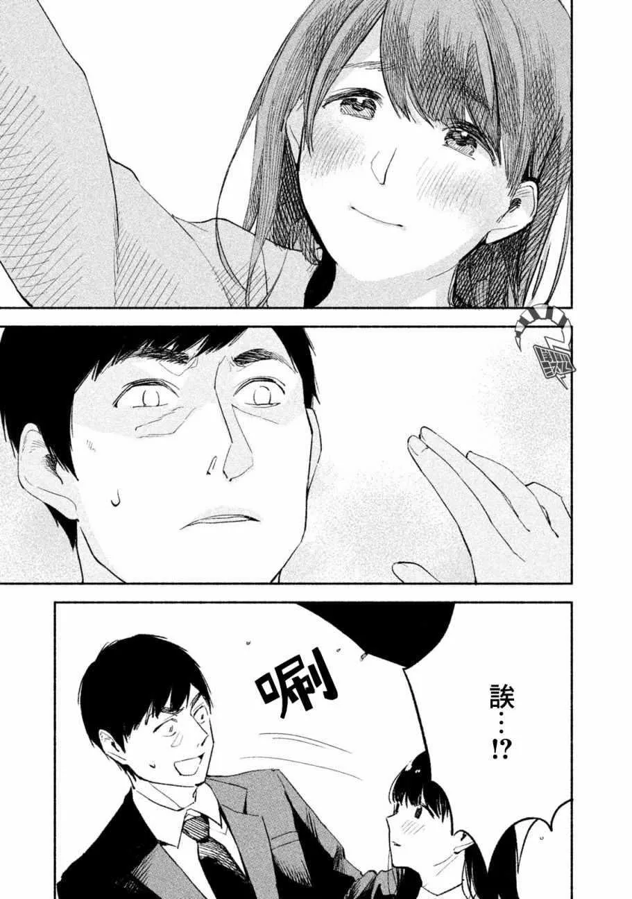 第2话 第17页