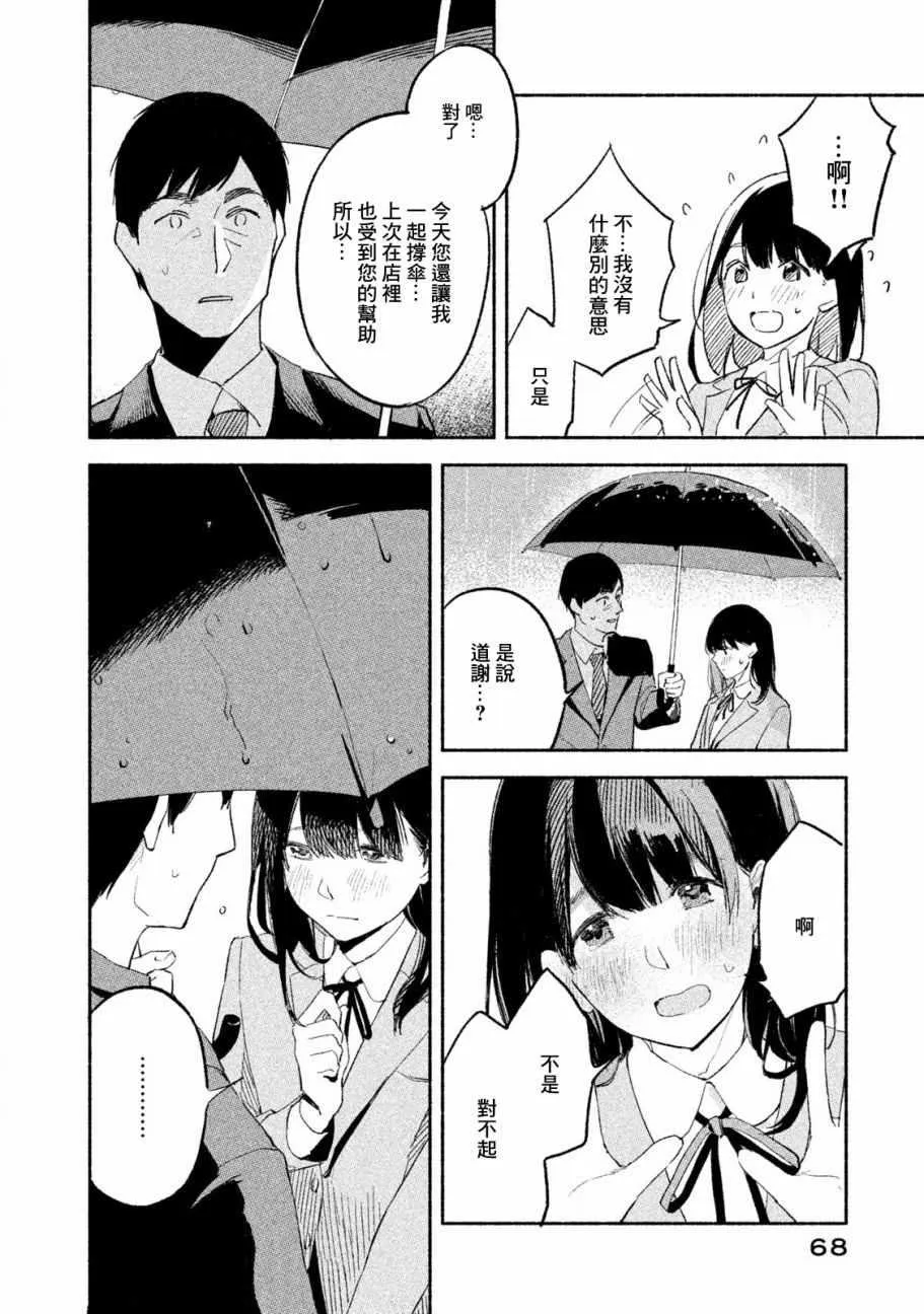 第2话 第18页