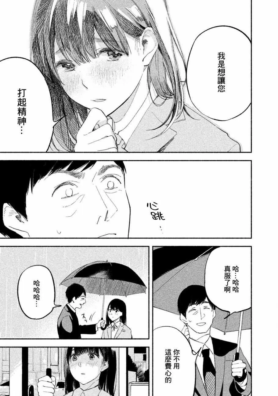 第2话 第19页
