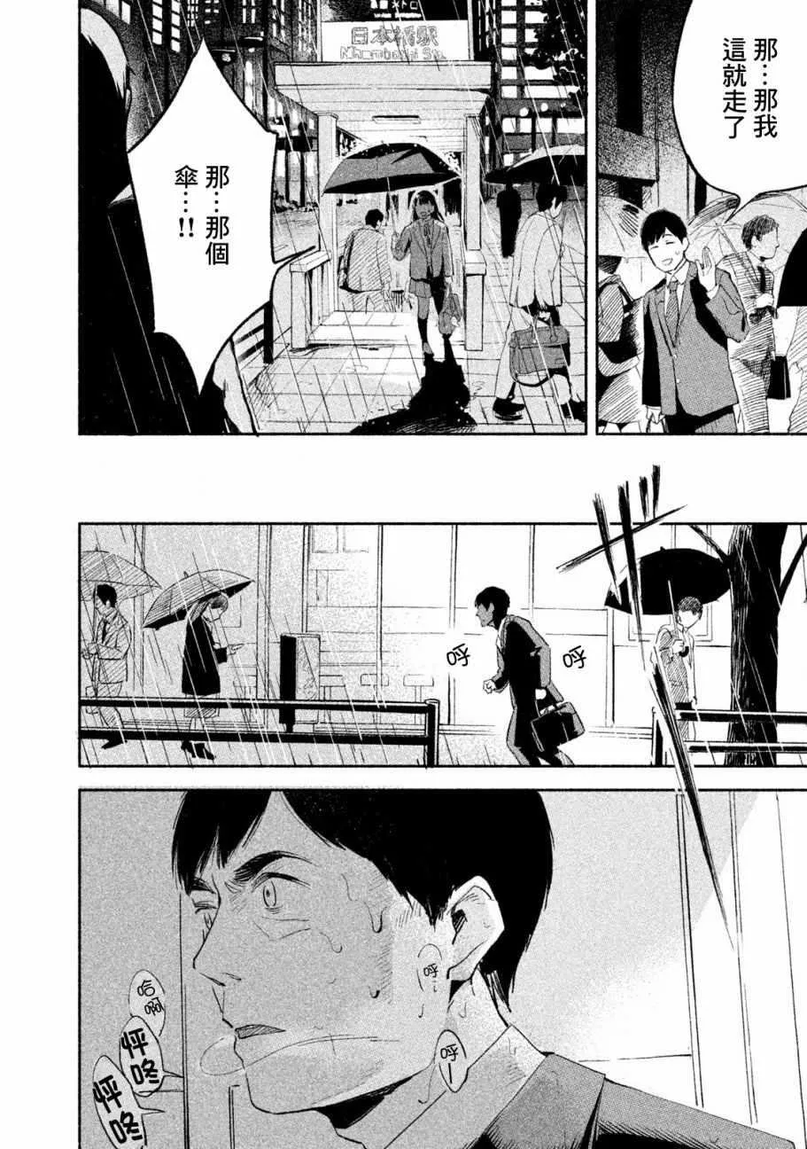 第2话 第20页