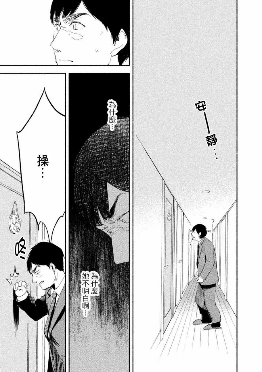 第2话 第23页
