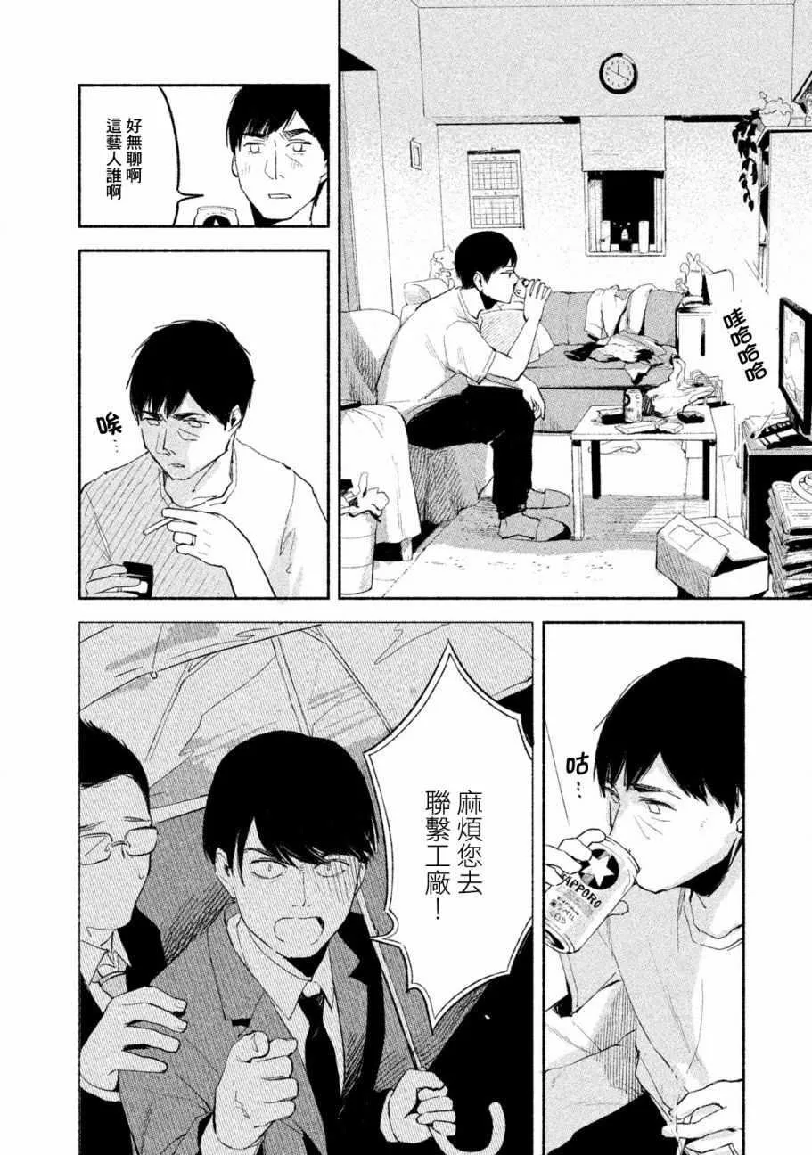 第2话 第24页