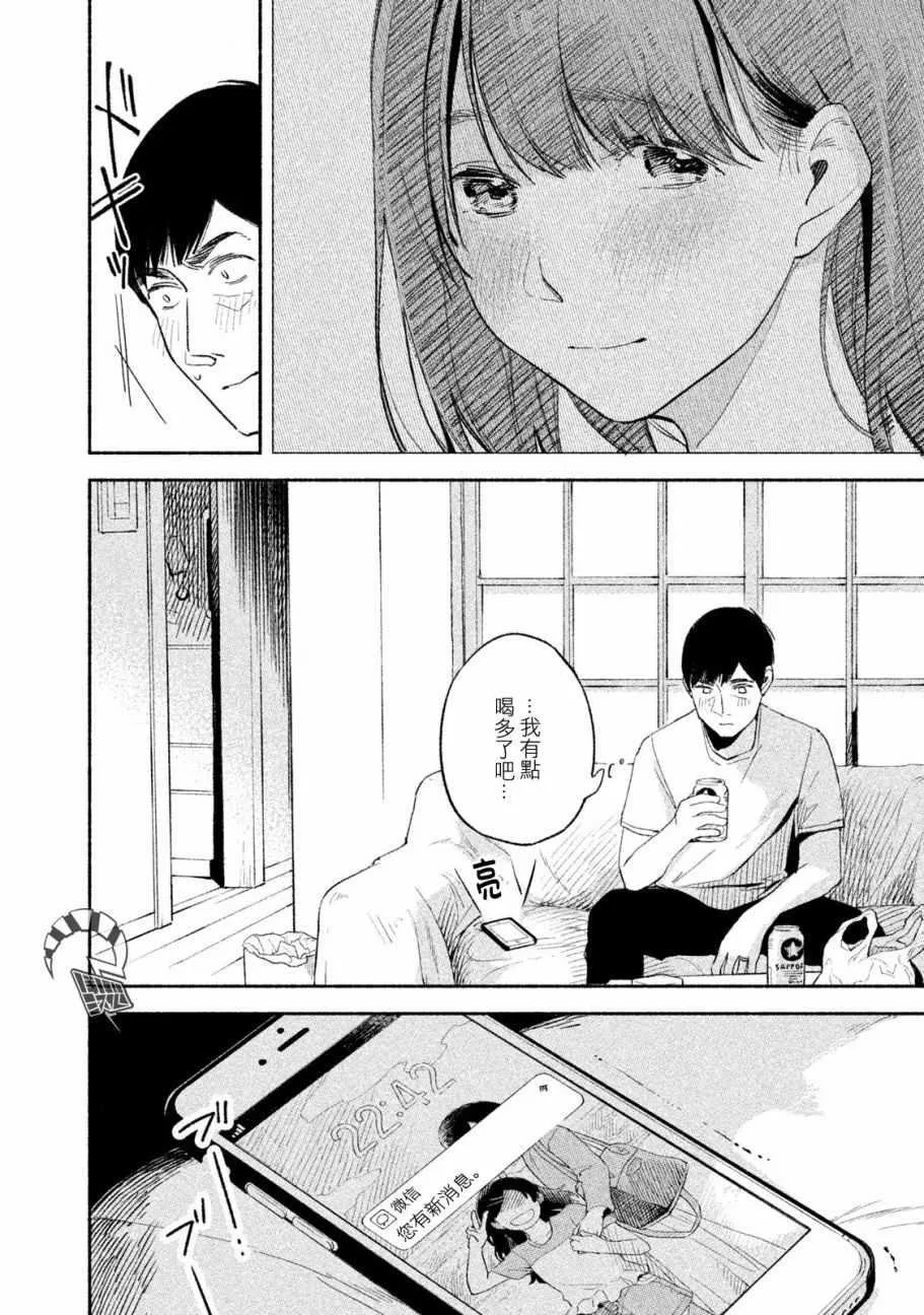 第2话 第26页