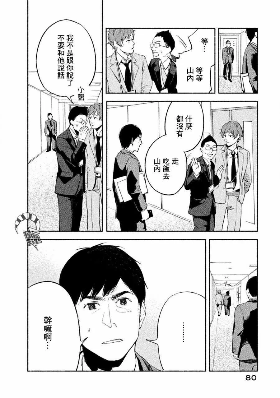 第3话 第4页