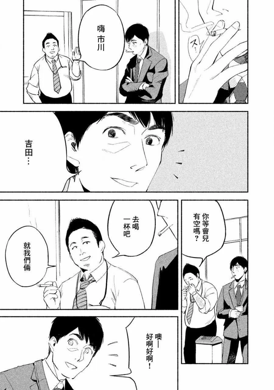 第3话 第5页