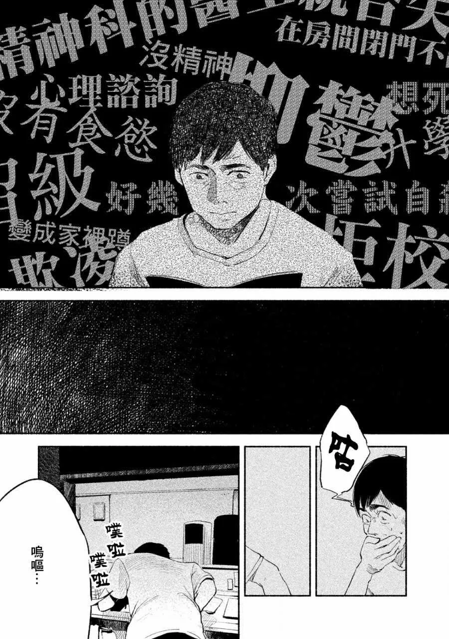 第3话 第11页