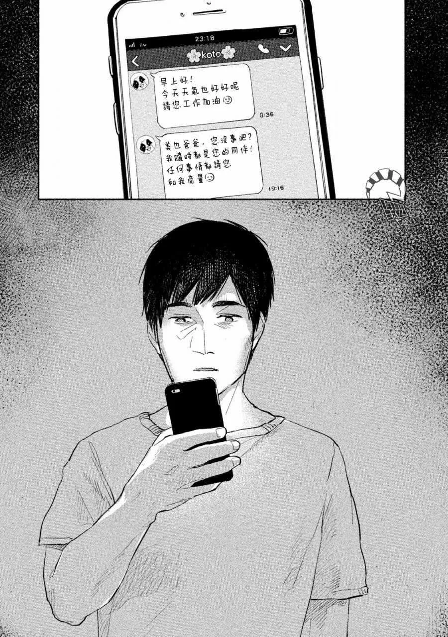 第3话 第13页