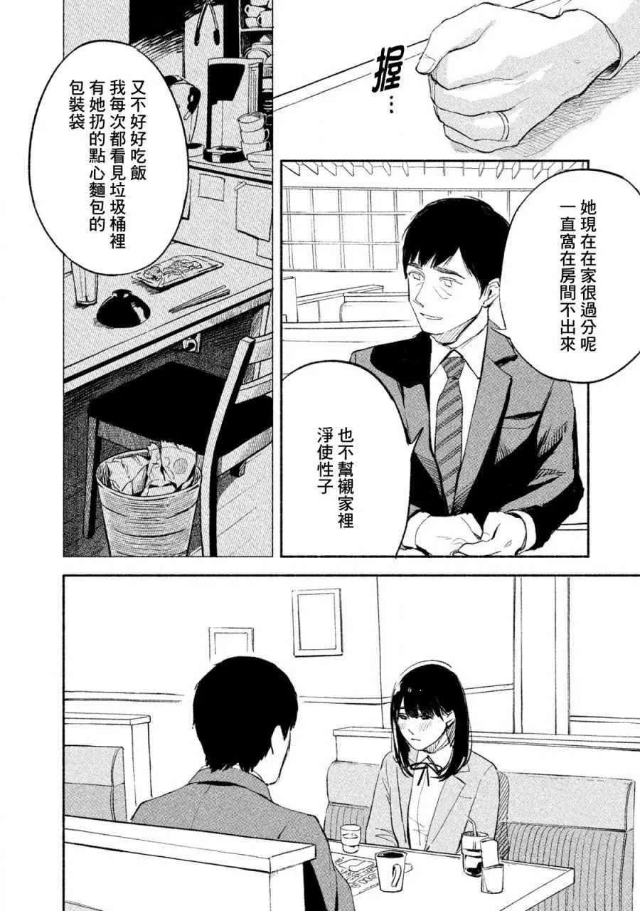 第3话 第16页