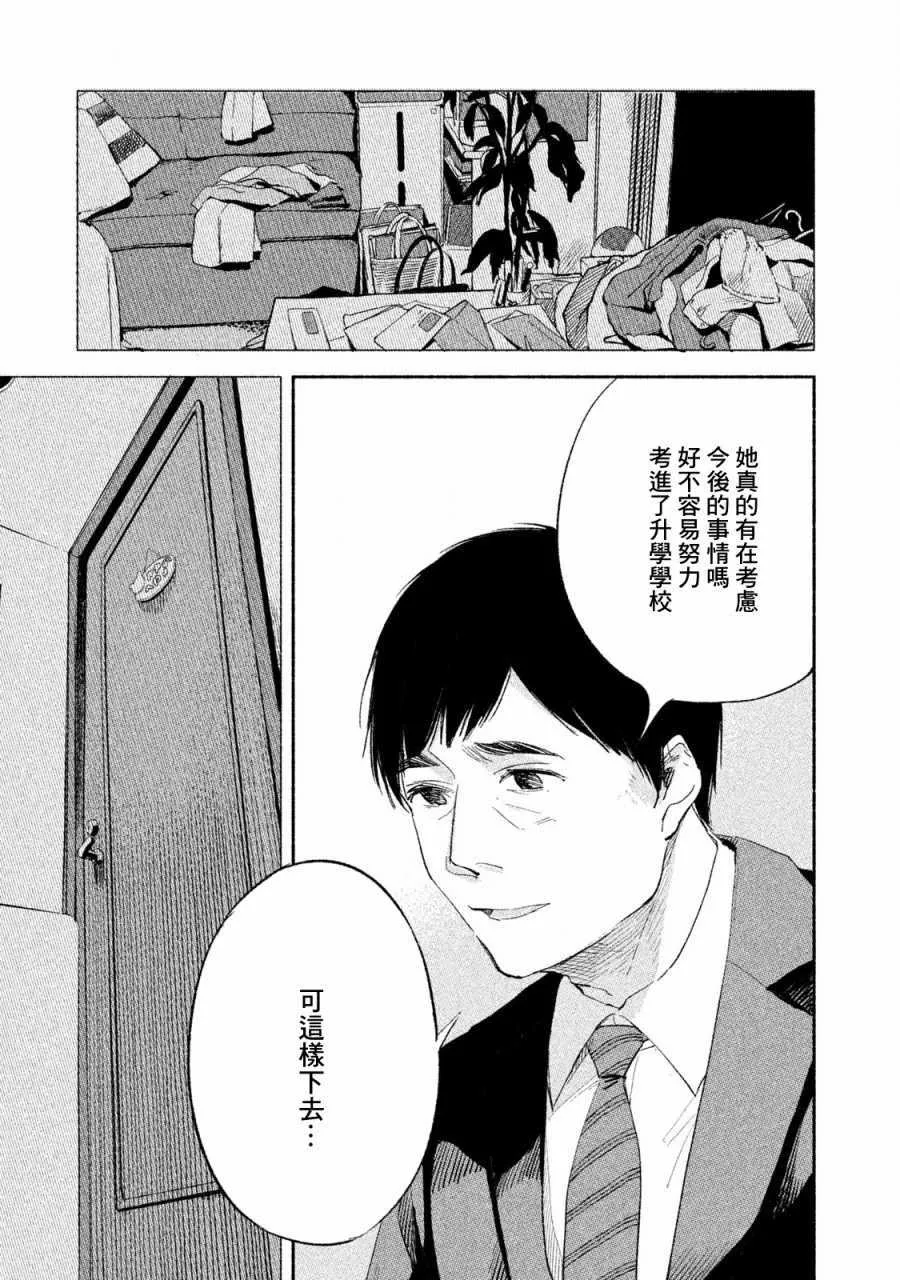 第3话 第17页