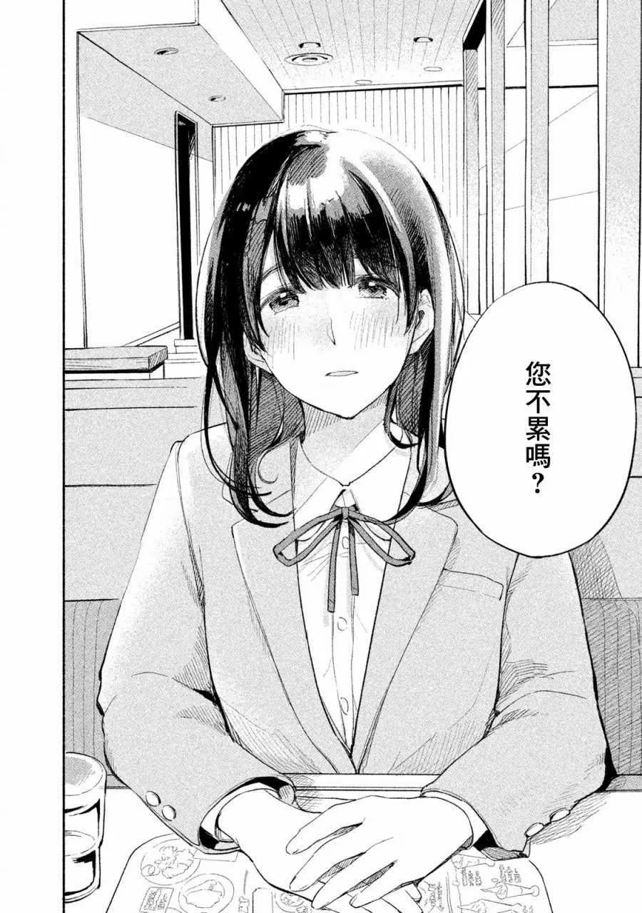 第3话 第18页