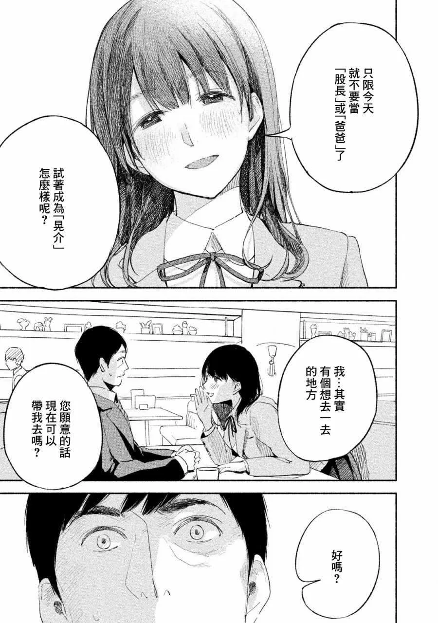 第3话 第21页