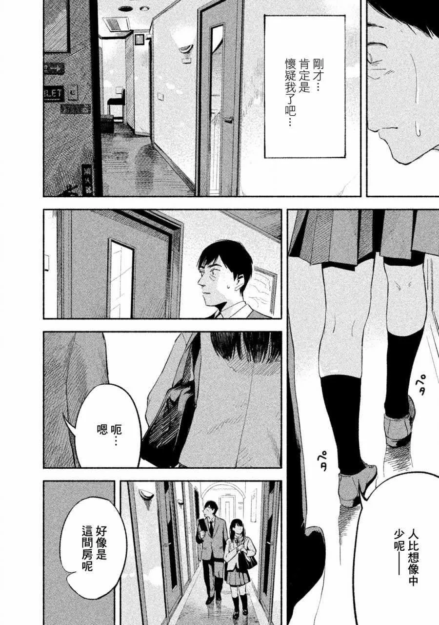 第3话 第24页
