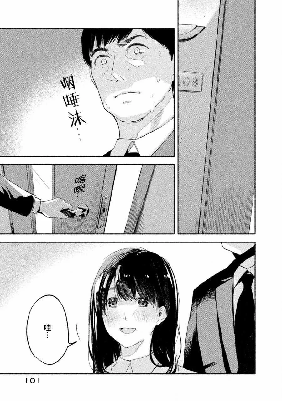 第3话 第25页