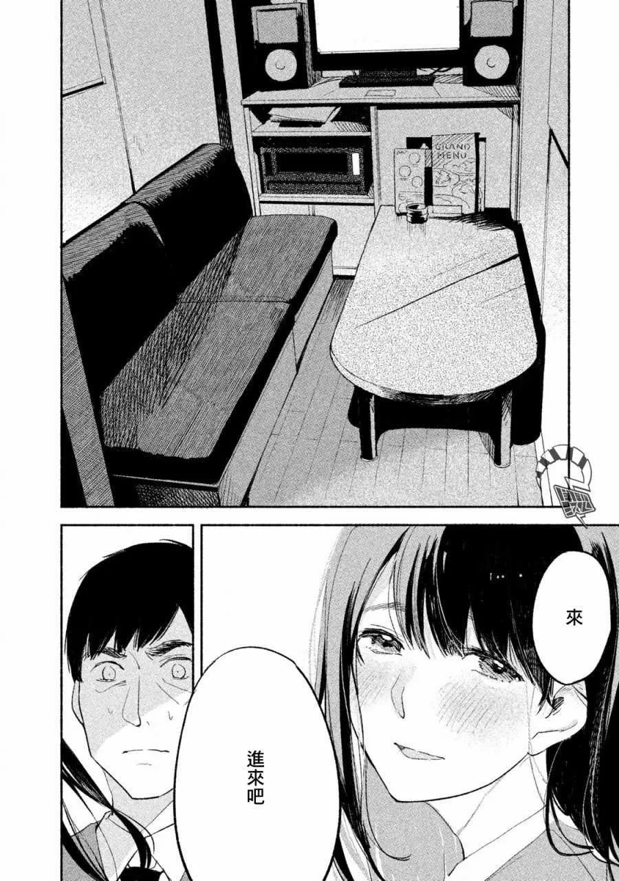 第3话 第26页