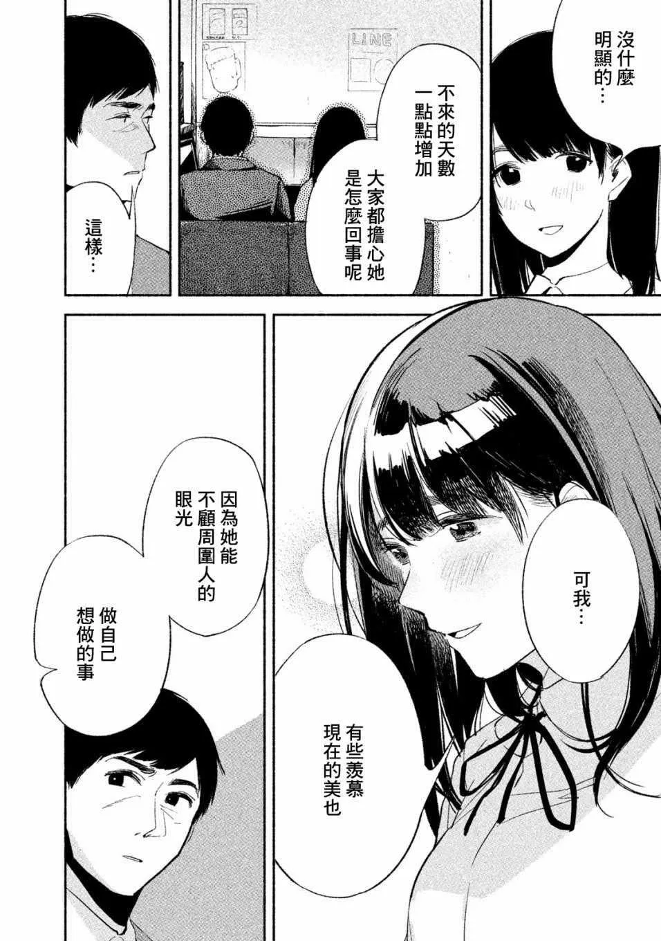 第4话 第4页