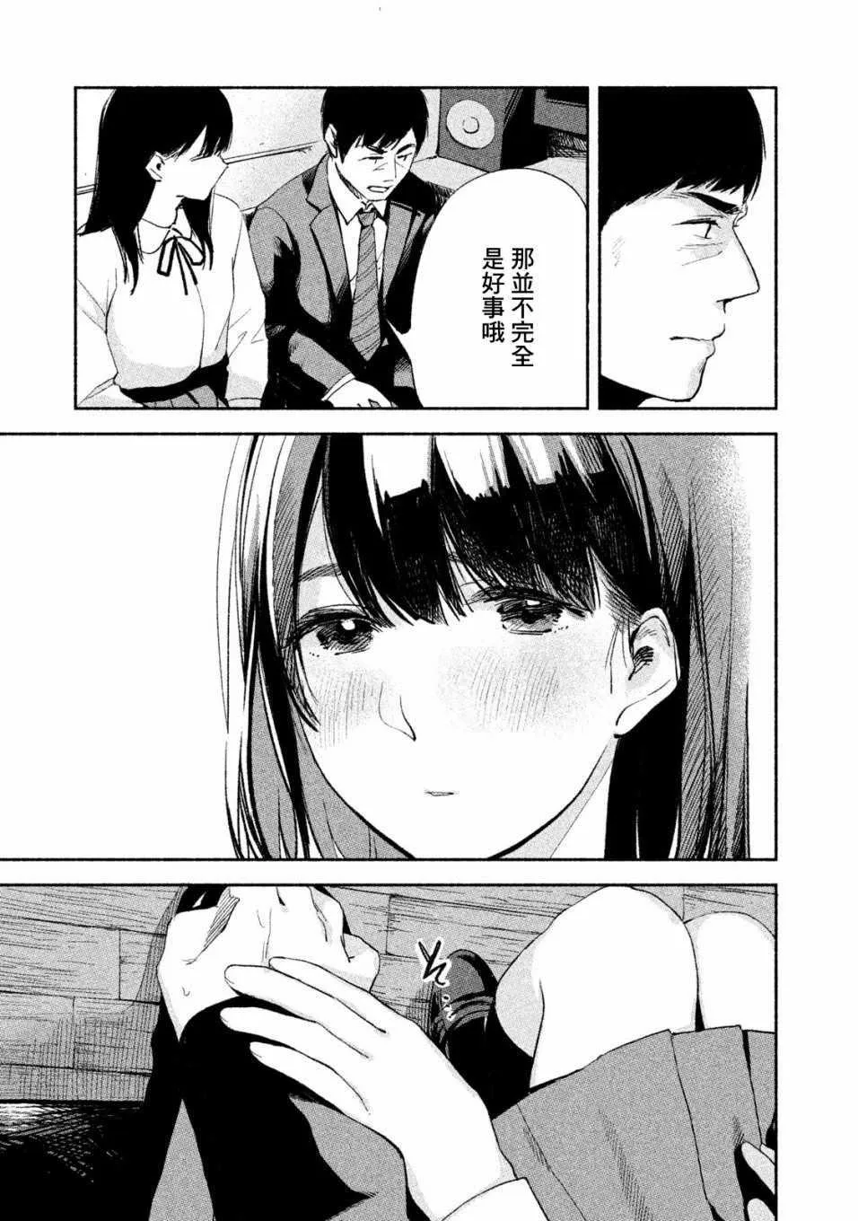 第4话 第5页