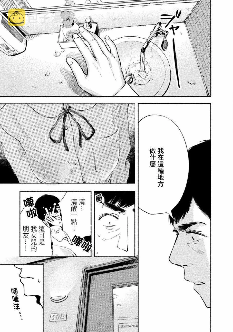 第4话 第7页