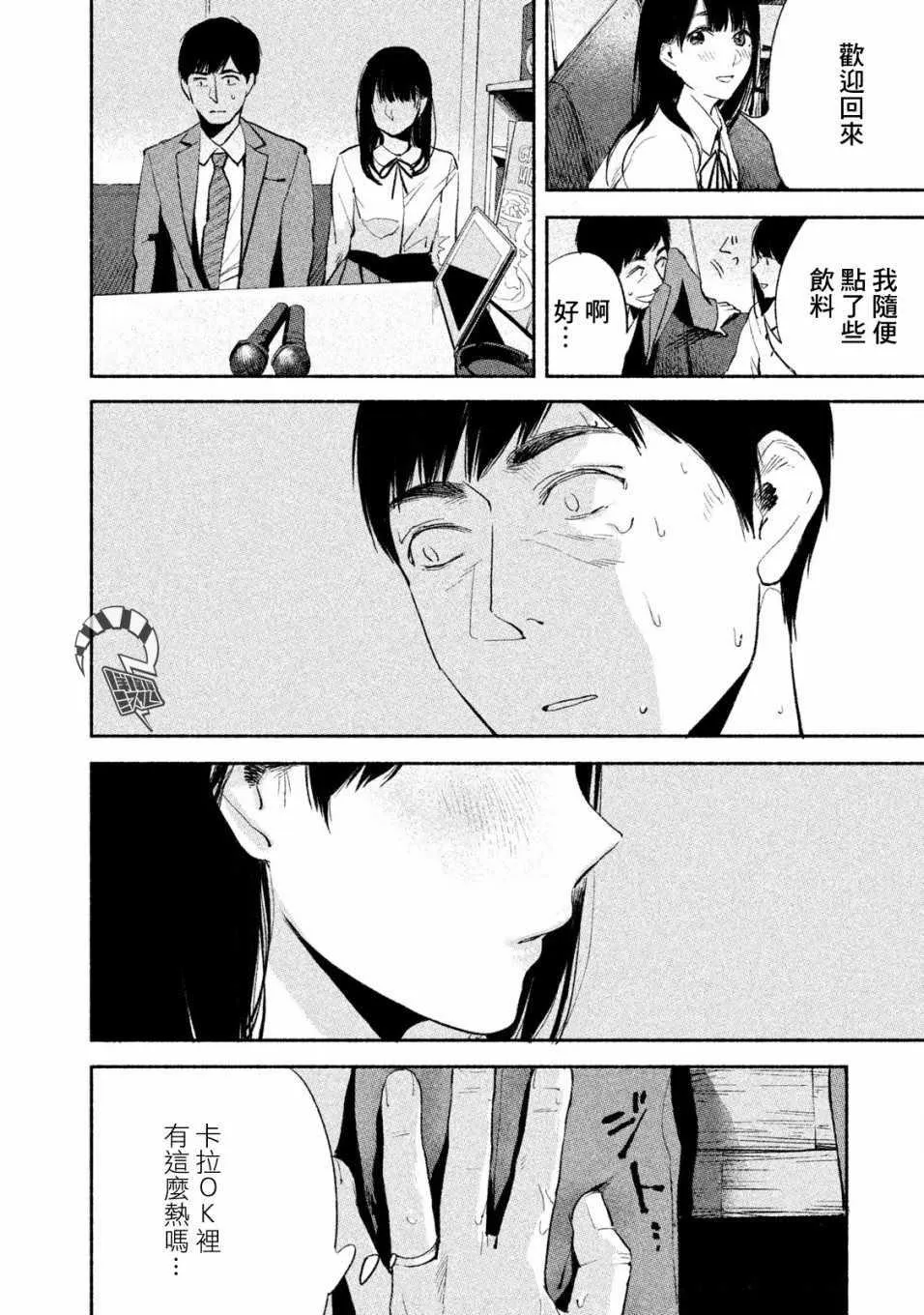 第4话 第8页