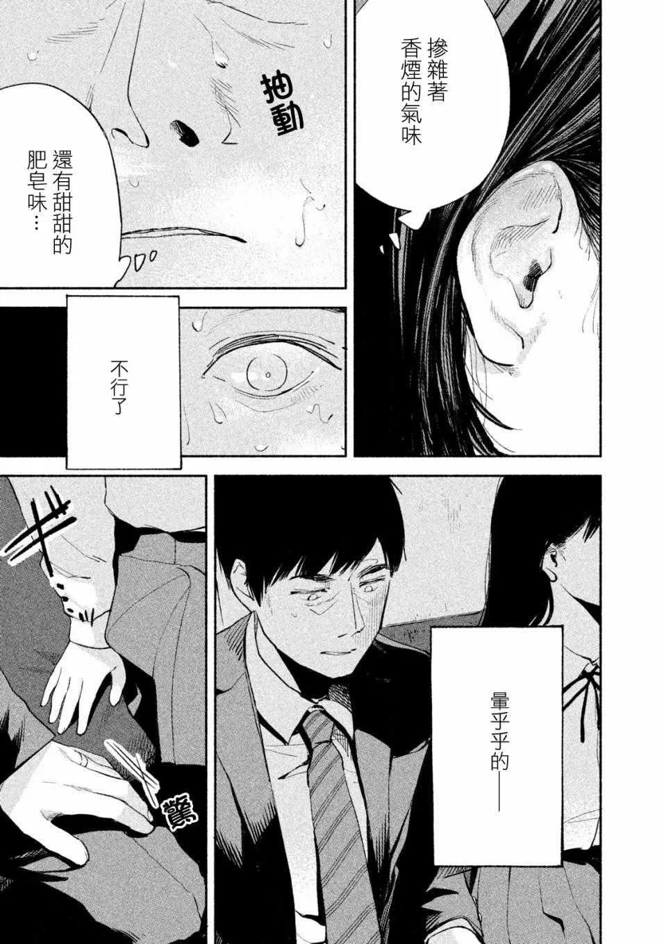 第4话 第9页
