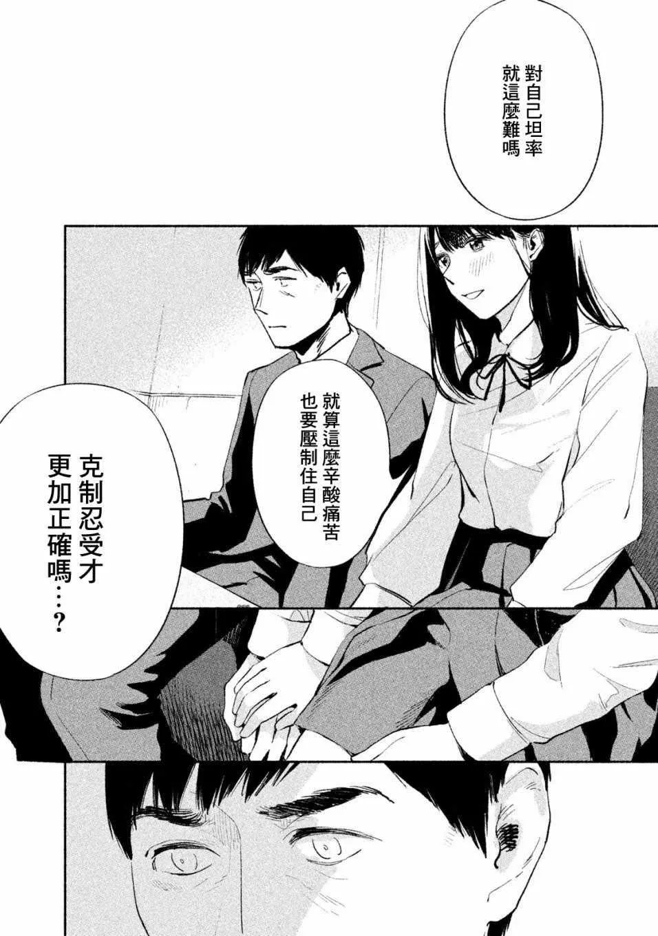 第4话 第14页