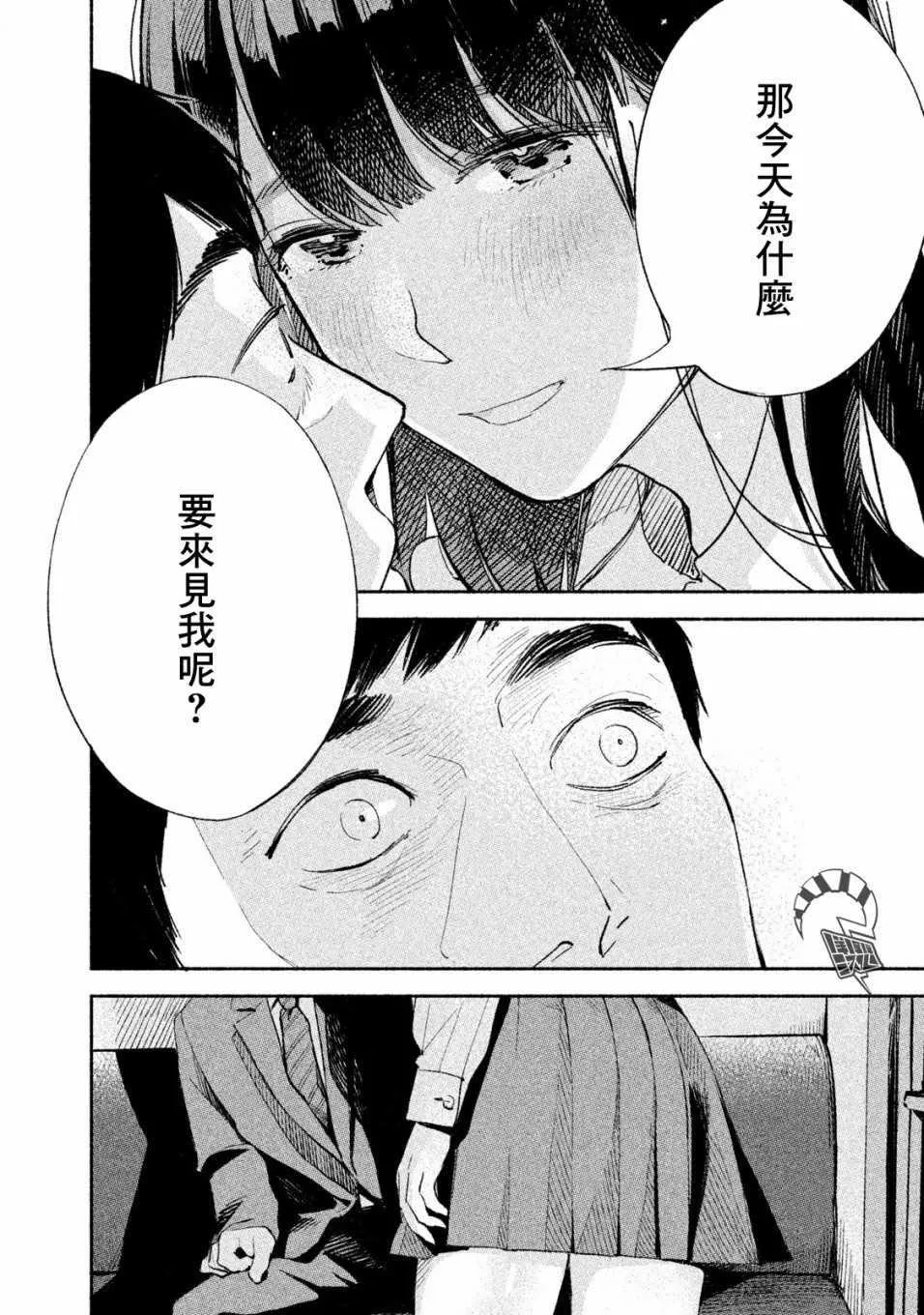 第4话 第16页