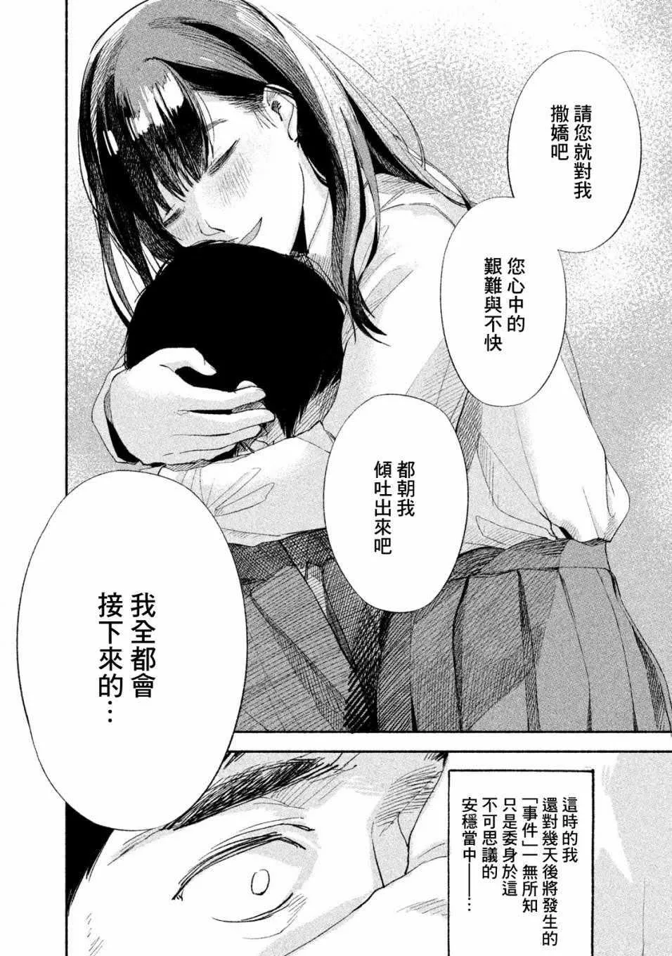 第4话 第18页