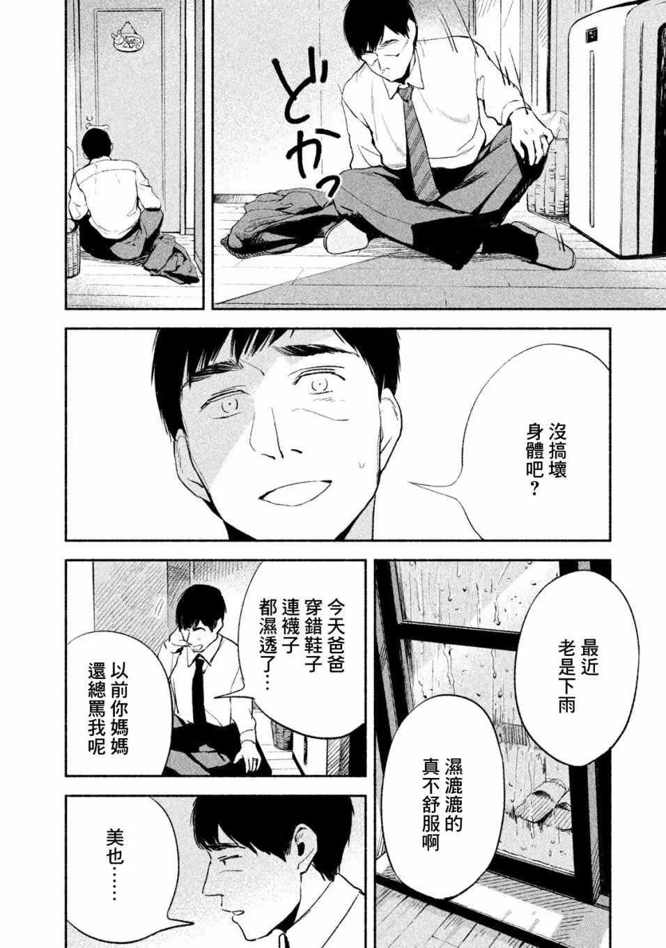 第4话 第20页