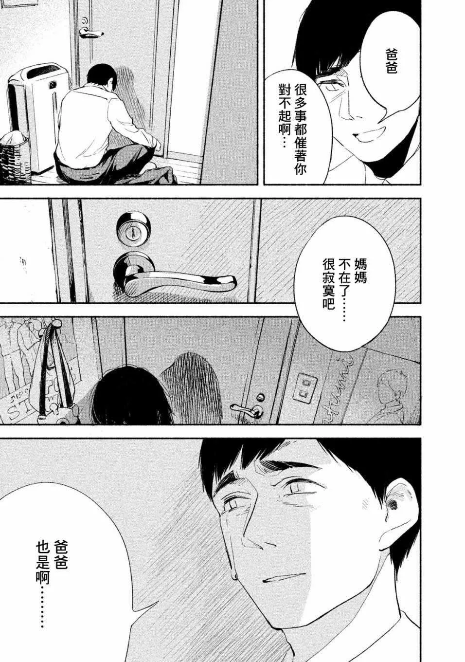 第4话 第21页