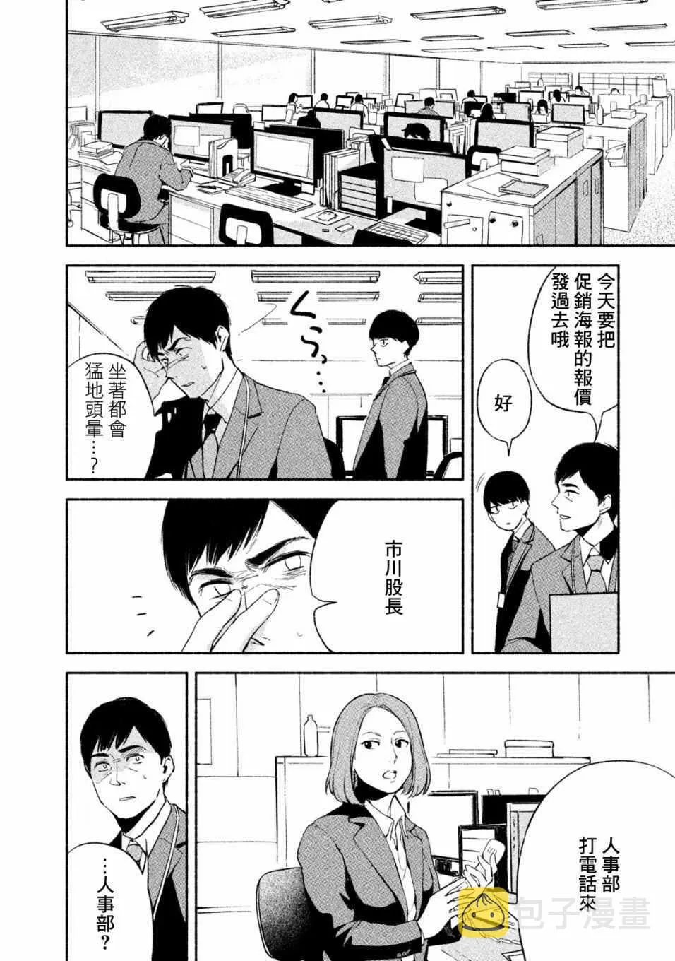 第5话 第4页