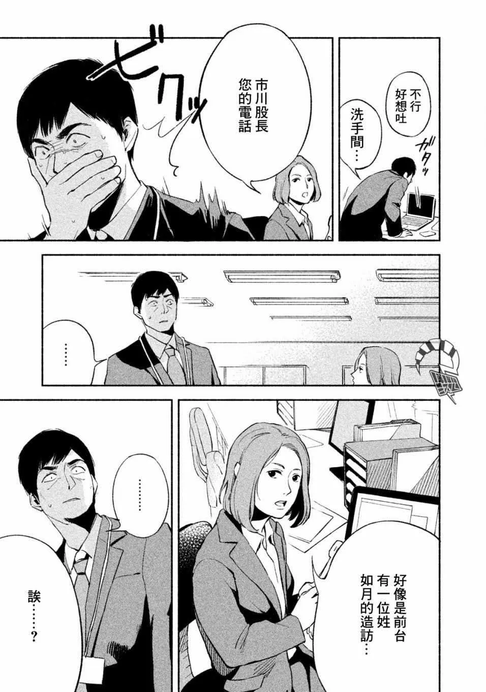 第5话 第7页