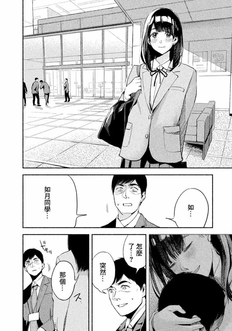 第5话 第8页
