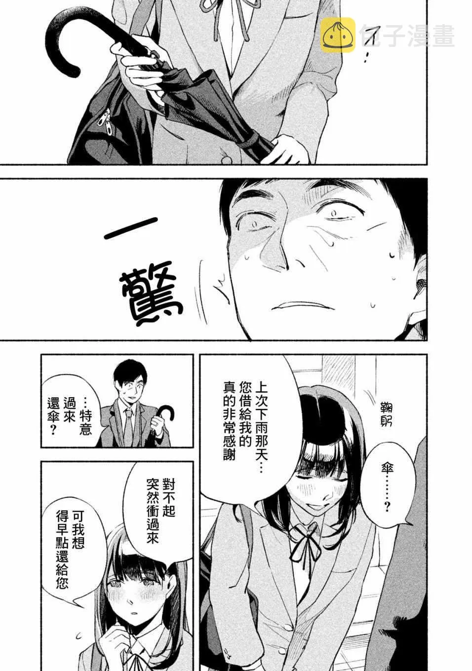 第5话 第9页
