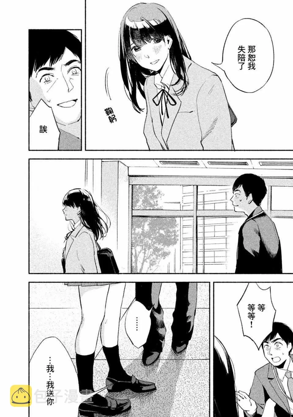第5话 第10页