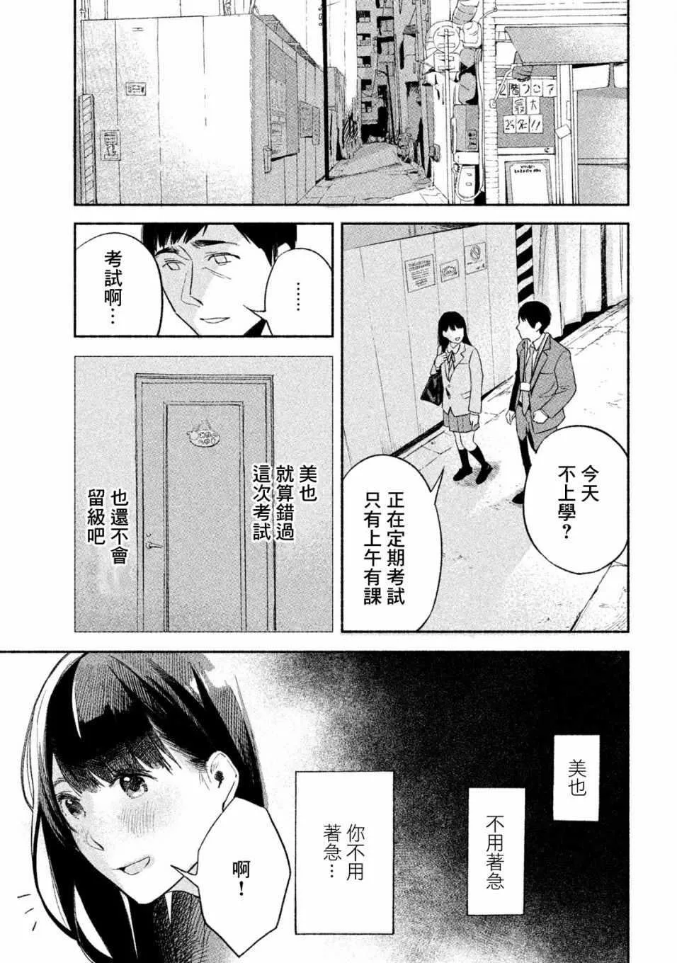 第5话 第11页
