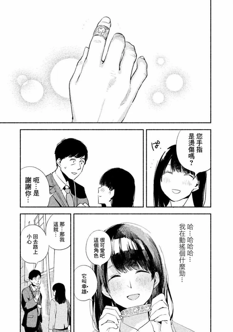 第5话 第15页