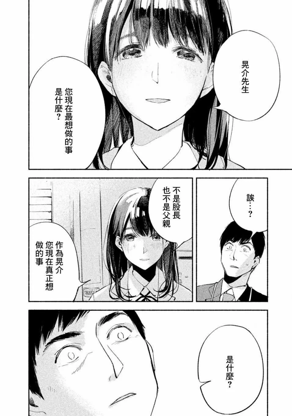 第5话 第16页