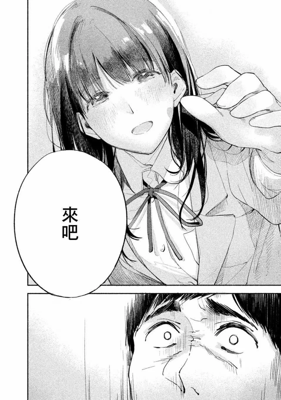 第5话 第20页
