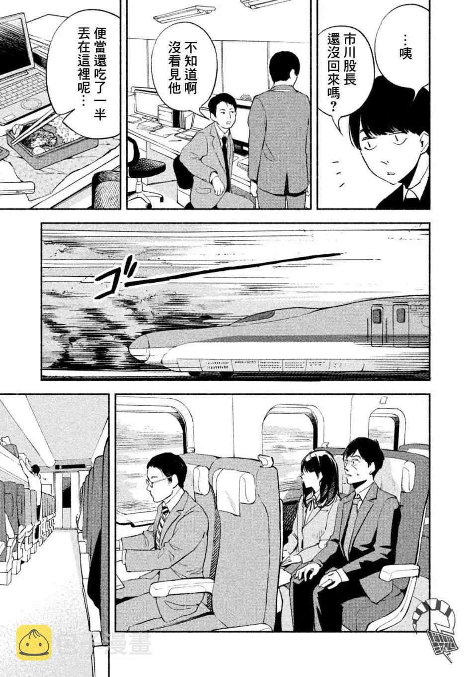 第5话 第21页