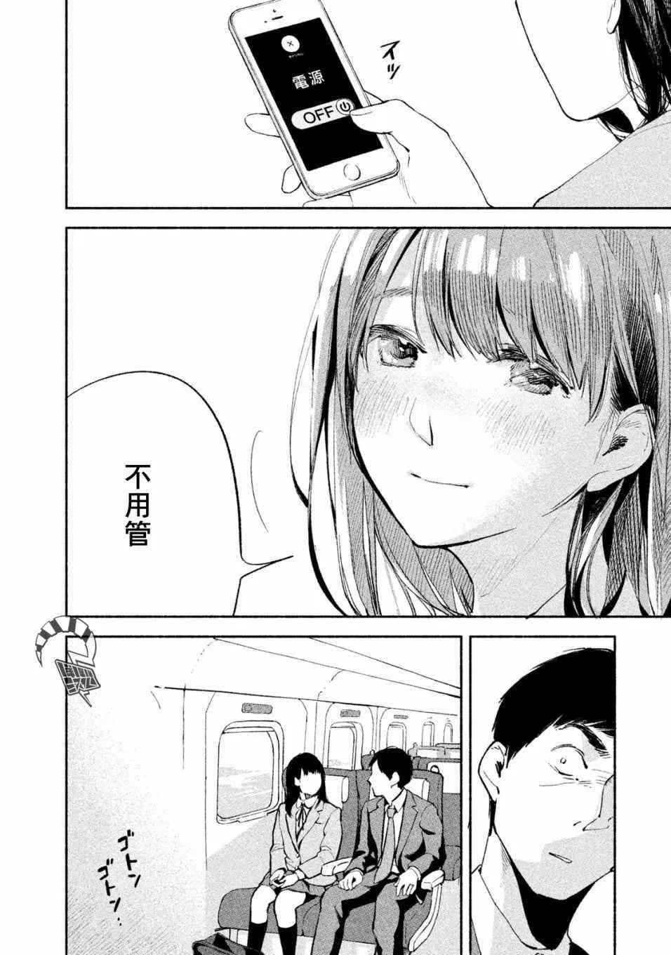 第5话 第24页