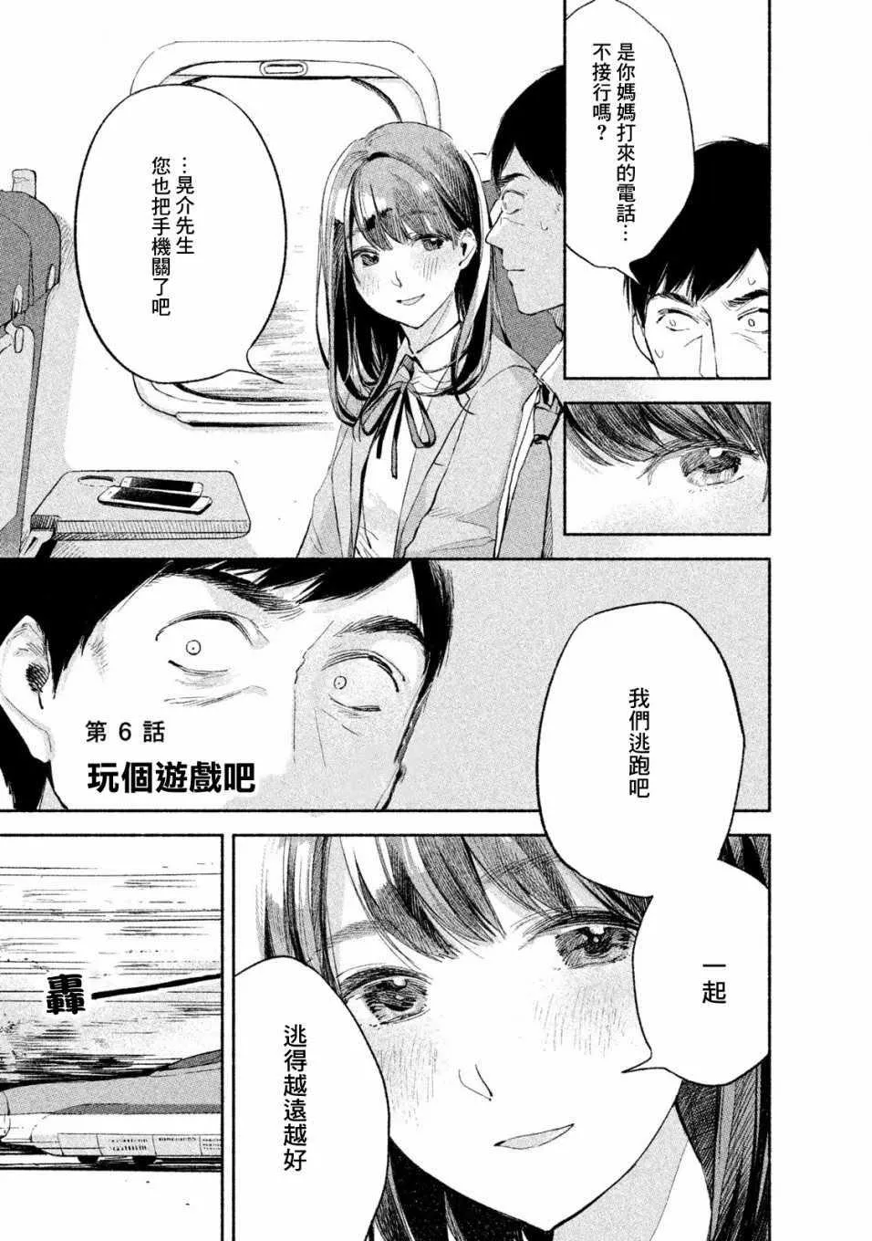 第6话 第1页